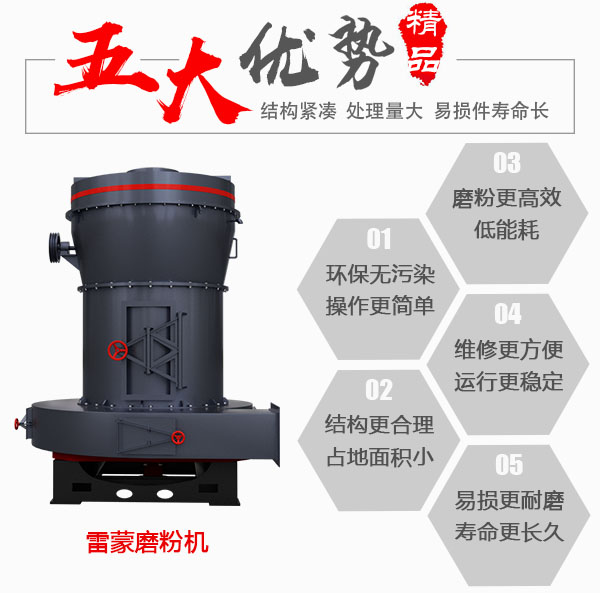 雷蒙磨生產(chǎn)優(yōu)勢(shì)
