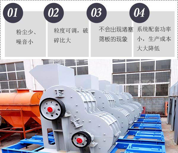 雙級(jí)式破碎機(jī)破碎花崗巖、混凝土優(yōu)勢(shì)多