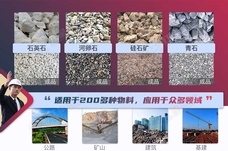 制砂機(jī)可制出多種沙子，粒形良好
