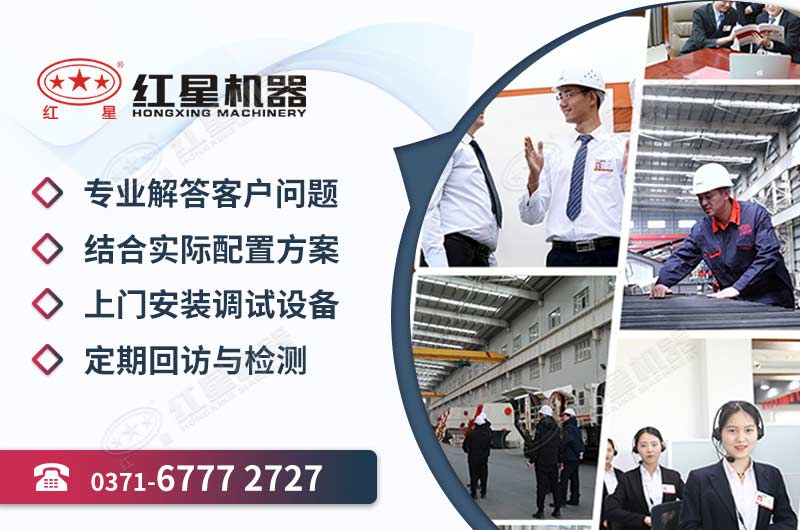 紅星機(jī)器服務(wù)完善，質(zhì)量可靠