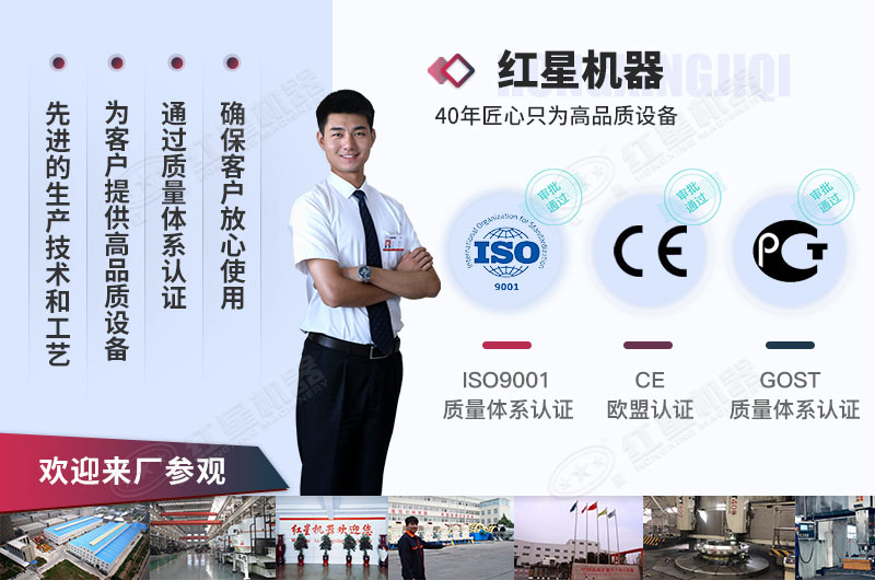 紅星機(jī)器歡迎客戶來(lái)廠考察
