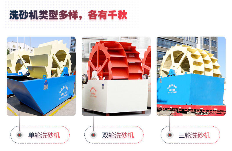 洗砂機(jī)類型多樣，且部分型號現(xiàn)貨供應(yīng)